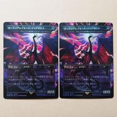 ガーディアンフォース、ディアボロス non foil MTG ガーディアンフォース、ディアボロス SCH ボーダーレス日本