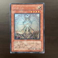 キズあり【遊戯王】ホログラフィックレア◇オネスト(中古キズ