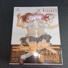 2025年最新】とある科学の超電磁砲 blu-rayの人気アイテム