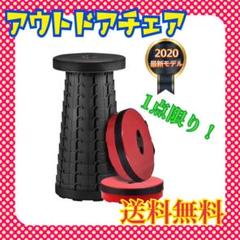 アウトドアチェア 折りたたみチェア キャンプ椅子 折り畳み式 お釣り 椅子