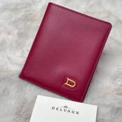 未使用級　DELVAUX デルヴォー　折財布　レッド　シボ革　真贋済 未使用級 DELVAUX デルヴォー 折財布 レッド シボ革 真贋済