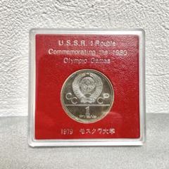 シュメル１後期型　モスクワオリンピック記念　未使用品 1980年モスクワオリンピック 銀製硬貨セット