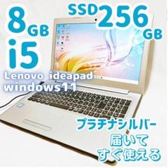 Lenovo 高性能Core i5✨高速SSD256G✨メモリ8Gノートパソコン
