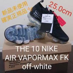 OFF-WHITE × NIKE AIRVAPORMAX BLACK 25cm