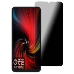 PDA工房 UMIDIGI F3 5G対応 Privacy Shield 保