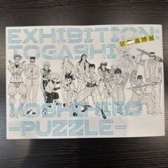 2025年最新】冨樫義博展 図録の人気アイテム - メルカリ