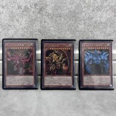 2025年最新】遊戯王 三幻神 シークレットの人気アイテム - メルカリ