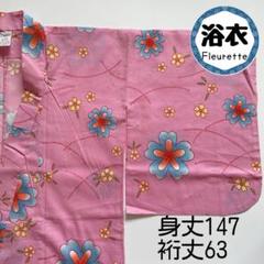 【新入荷】浴衣 美品 花柄 ピンク 花火大会 カラフル洗えるアンティークNo82