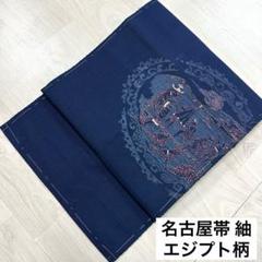 2025年最新】エジプト柄 着物の人気アイテム - メルカリ