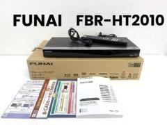 FBR-HT2010｜レコーダー／プレーヤー｜FUNAI製品情報