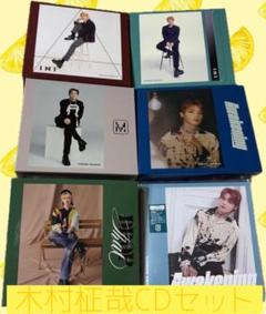 INI 木村柾哉くん グッズ CD収納BOX 大量まとめ売り セット INI 木村柾哉 CD収納全7種BOXセット - メルカリ