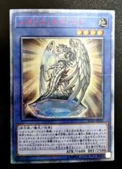 メガリス　オフィエル　アラトロン　20th 遊戯王】 メガリス・アラトロン IGAS(1011)/20thシク の通販