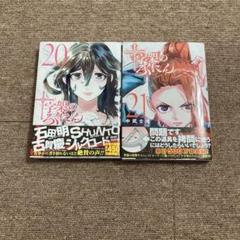 十字架のろくにん 1〜20巻　初版帯付き 十字架のろくにん 1～20巻(初版・帯)｜Yahoo!フリマ（旧PayPay