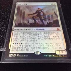 タズリ将軍 foil 2025年最新】foil タズリ将軍の人気アイテム - メルカリ