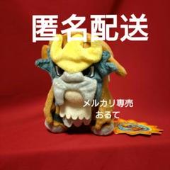 【3月中限定値下げ】ポケモン　ポケドール　色違い　エンテイドール ポケモン エンテイ 色違い ポケモンドール 非売品 ポケモン
