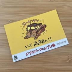 限定価格！⭐️激レア！⭐️ジブリ展限定のジブリポスターポーチ！ 2025年最新】ジブリパークとジブリ展 ポスターの人気アイテム