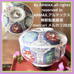 2167様感謝‼️これさえあれば‼️愛蔵品 倣古伊万里錦手蓋付大鉢