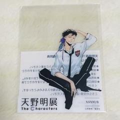 2025年最新】Xanxus 天野明展の人気アイテム - メルカリ