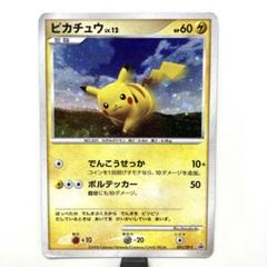 専用　ポケモンカード　ピカチュウ 　でんこうせっか　 095/DP-P 状態B〕ピカチュウ【P】{095/DP-P}
