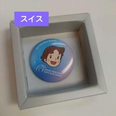 アルプスの少女ハイジ オンジ 缶バッジ 新品未使用 いいよ適当で 2025年最新】アルプスの少女ハイジピンズの人気アイテム - メルカリ