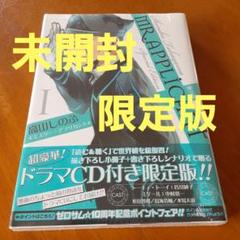 【未開封】 Mr. applicant (ミスター・アプリカント) 1　限定版