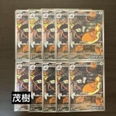 2025年最新】ロケット団のラッタarの人気アイテム - メルカリ