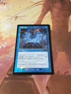 MTG 狼狽の嵐 旧枠 foil プロモ 4枚セット おすすめ Amazon.co.jp: MTG 狼狽の嵐 プロモ 4枚セット 日本語