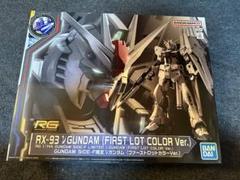 2025年最新】rg νガンダム ファーストロットの人気アイテム