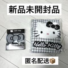 キティ　巾着トートバッグ　スライドミラーキーホルダー　　2点セット　ファミマ限定