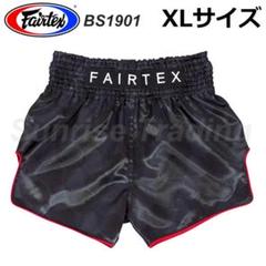 Fairtex ムエイタイ キックボクシング パンツ XL BS1901