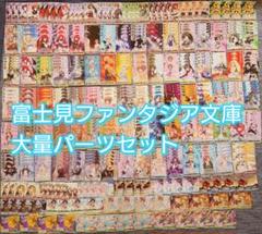 ヴ601 ヴァイス W65 富士見ファンタジア文庫 デッキ パーツ