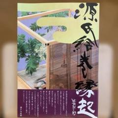 【美品、直筆サイン署名あり！】作品集  辻村寿三郎 ジュサブロー　川本喜八郎 2025年最新】辻村寿三郎作品集の人気アイテム - メルカリ