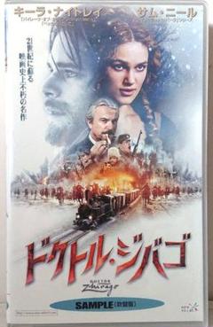 映画「ドクトル・ジバゴ」ポスター 映画チラシサイト：ドクトルジバゴ