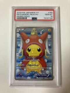 2025年最新】コイキングごっこピカチュウ psa10の人気アイテム 2025年最新】コイキングごっこピカチュウ psa10の人気アイテム