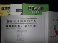 専用☆　浜学園　小3 2025年最新】浜学園 小3 テキストの人気アイテム - メルカリ