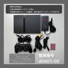 最短当日発プレイステーション2本体ps2プレステscph70000d040102