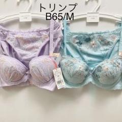 在庫あり B65/M ブラ&ショーツ トリンプ 2セット ブラジャー100