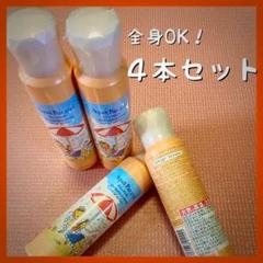 4本セット アクアパラソルスプレー 全身UV
