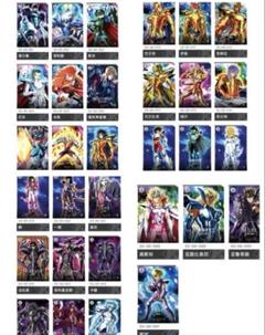 聖闘士星矢 フルコンプ セイントセイヤ 星矢 8 カード 1899061247.jpg?1683191781