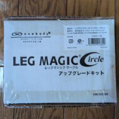2025年最新】レッグマジックサークルの人気アイテム - メルカリ
