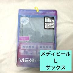 新品 ワークマン メディヒール L セットアップ レディース 店舗完売品 希少 新品 ワークマン メディヒール L セットアップ レディース 店舗