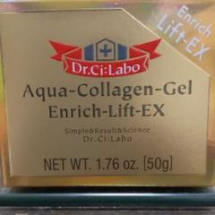 ドクターシーラボ アクアコラーゲンゲル エンリッチリフトEX 50g