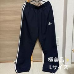 adidas トラックパンツ Lサイズ ネイビー 3本ライン
