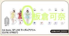 3rd Anniv. SP LIVE アクリルスタンド ／きゅーすとのサムネイル