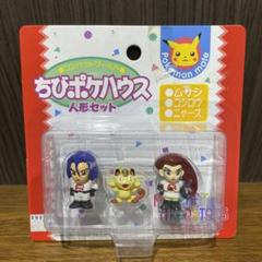 ポケモン ちびポケハウス 人形セット サトシ カスミ ケンジ ポケモン ちびポケハウス 人形セット サトシ カスミ ケンジ