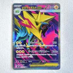世界53枚 PSA10 ライボルト LV.45 manectric 65 SAI 彩｜MCカートリッジ｜イケダサウンドラボズ【公式】IKEDA