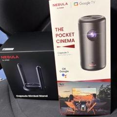 2025年最新】Nebula capsule 3 スタンドの人気アイテム - メルカリ