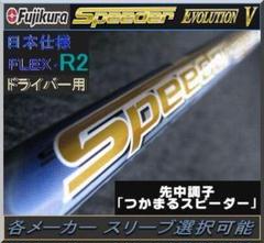 美品✨スピーダー474エボリューションⅦ S テーラーメイドスリーブ ドライバー 楽天市場】evolution speeder 474の通販