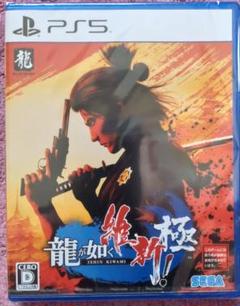 龍が如く 維新！ 極