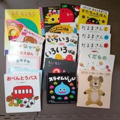 0歳から3歳 幼児 児童書 絵本セット 47冊 楽天市場】あかちゃん ととととと（既6冊） 絵本 セット 0歳 1歳